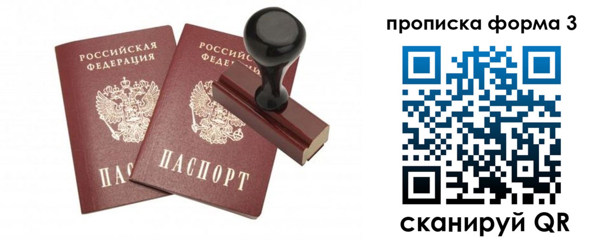 временная регистрация госуслуги в Сосновом Бору