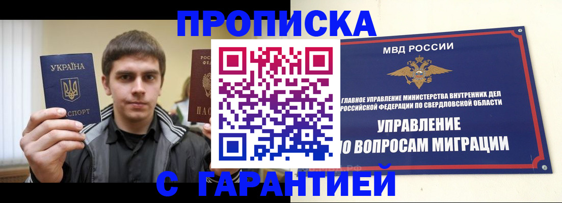 прописка ребенка в Сосновом Бору