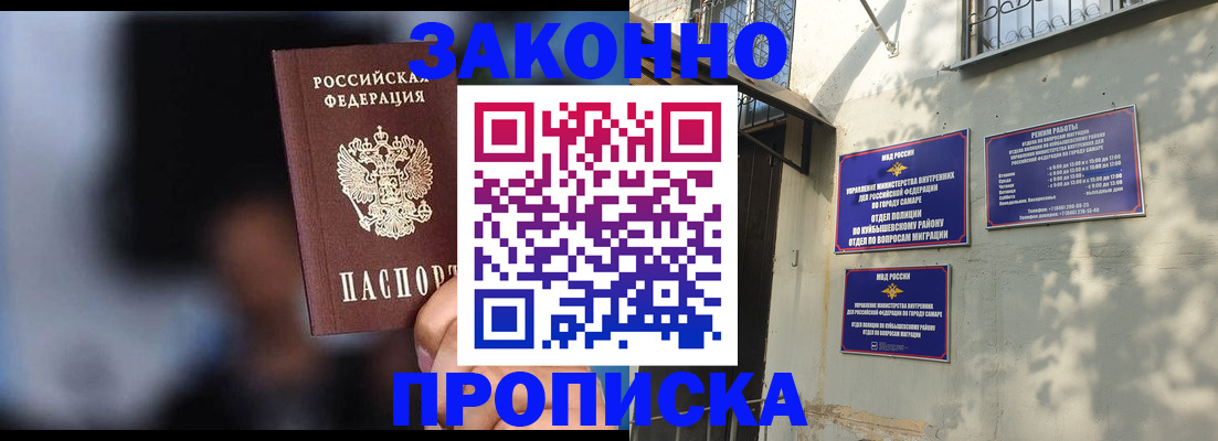 прописка паспорт в Сосновом Бору