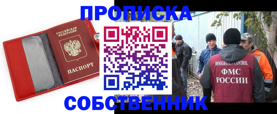 прописка паспорт в Сосновом Бору