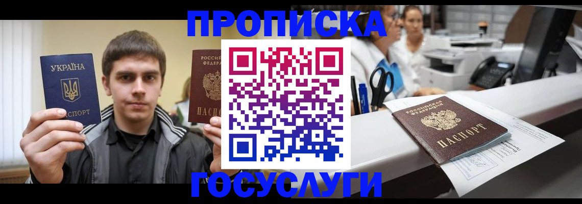 миграционный учет в Сосновом Бору