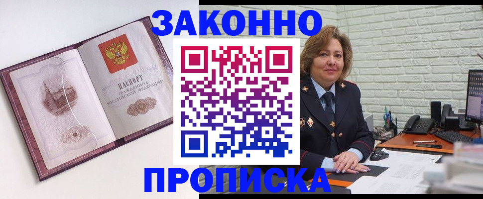 временная прописка в Сосновом Бору