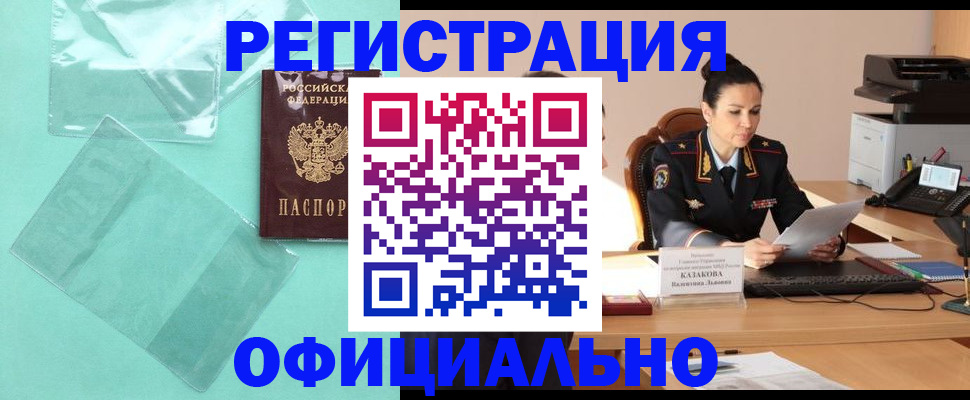 временная регистрация адрес в Сосновом Бору