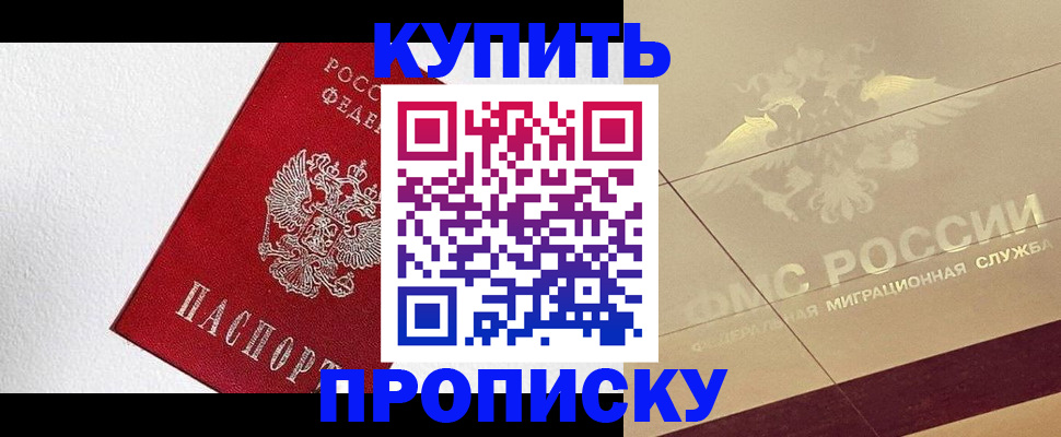 временная регистрация гарантия в Сосновом Бору