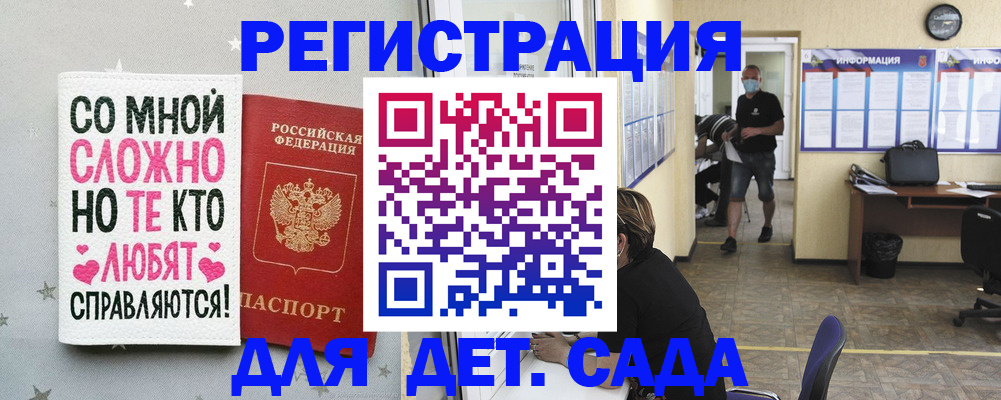 временная регистрация поиск в Сосновом Бору